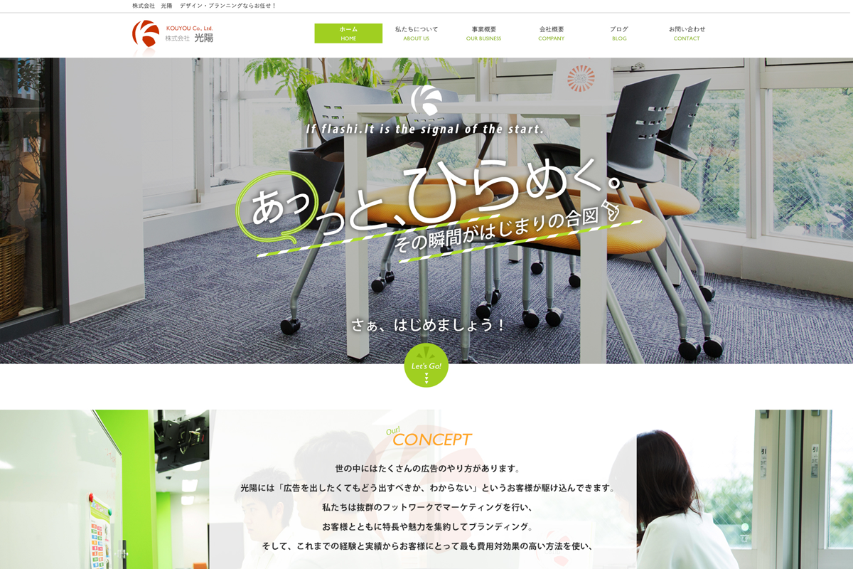 株式会社光陽